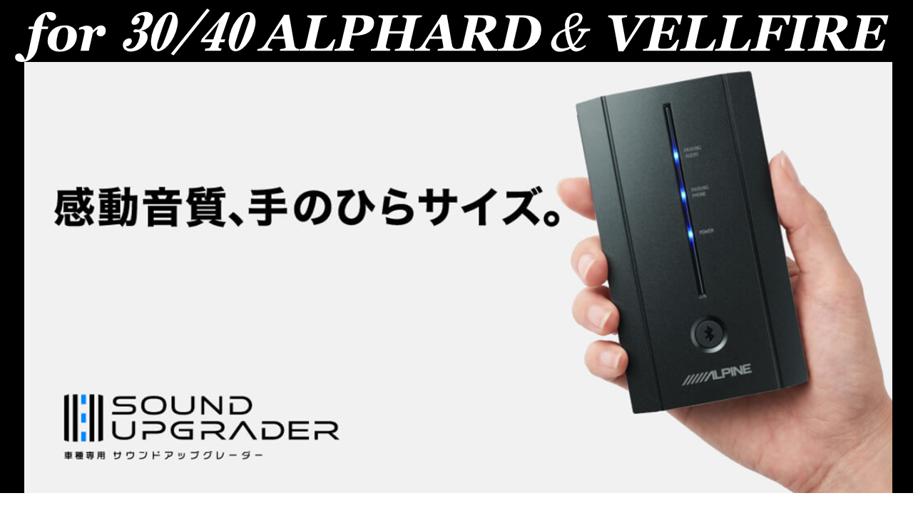 soudupgrader
